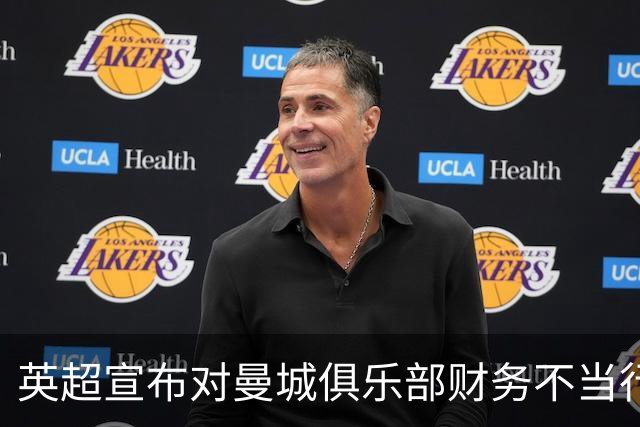 英超宣布对曼城俱乐部财务不当行为的裁决结果
